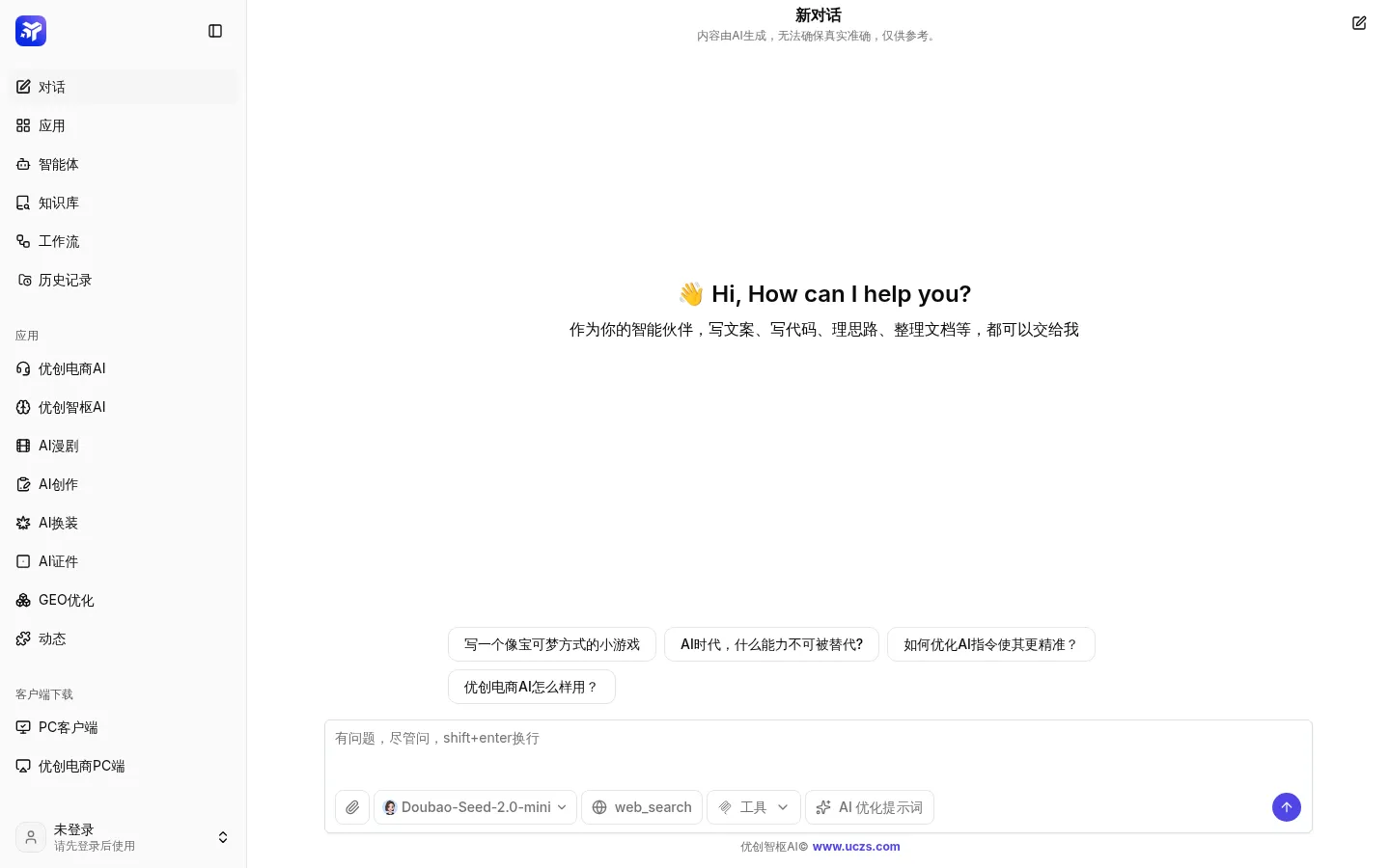 优创智枢 - AI写作 | 代码生成 | 智能对话 | 一站式AI创作平台 网站预览图