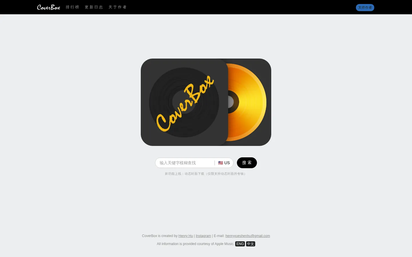 CoverBox 网站预览图