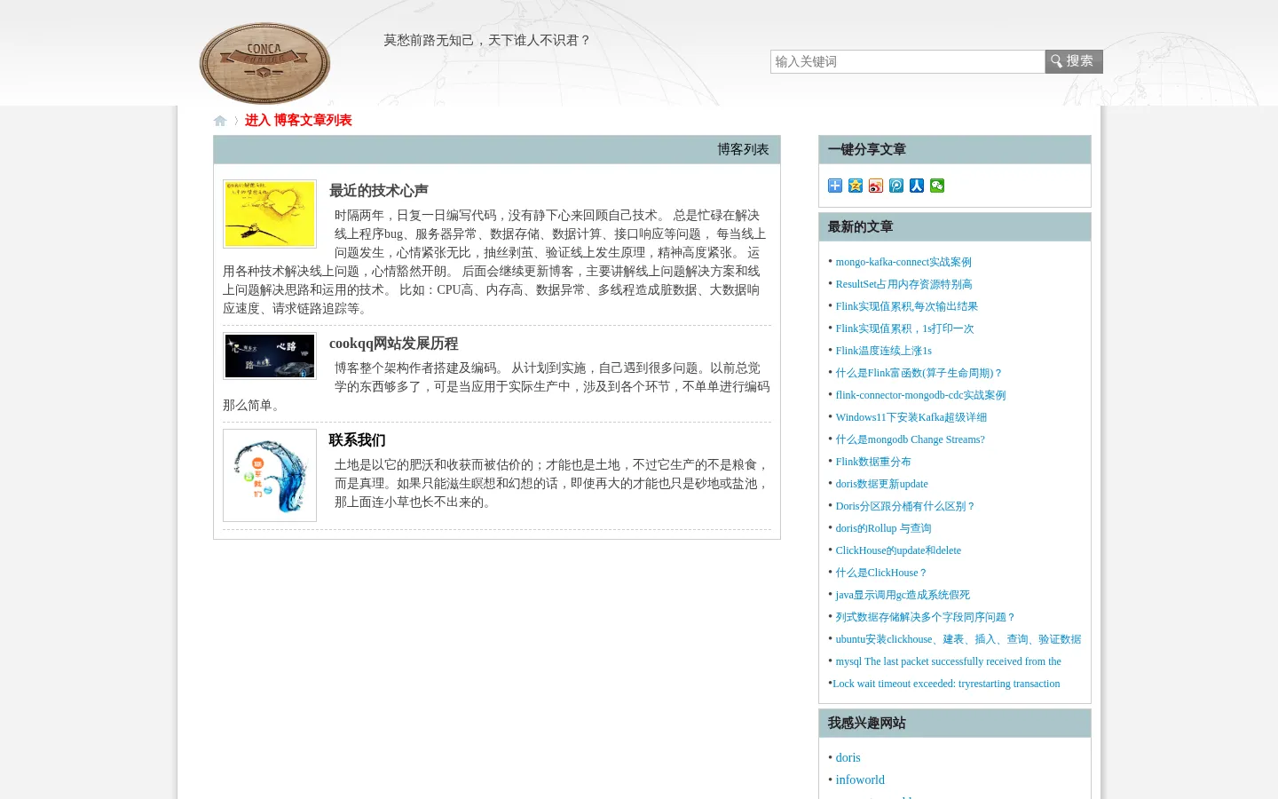 cookqq首页 网站预览图