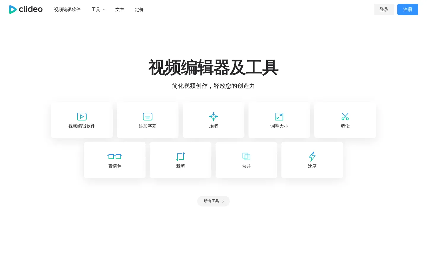 Clideo — Online Video Tools 网站预览图