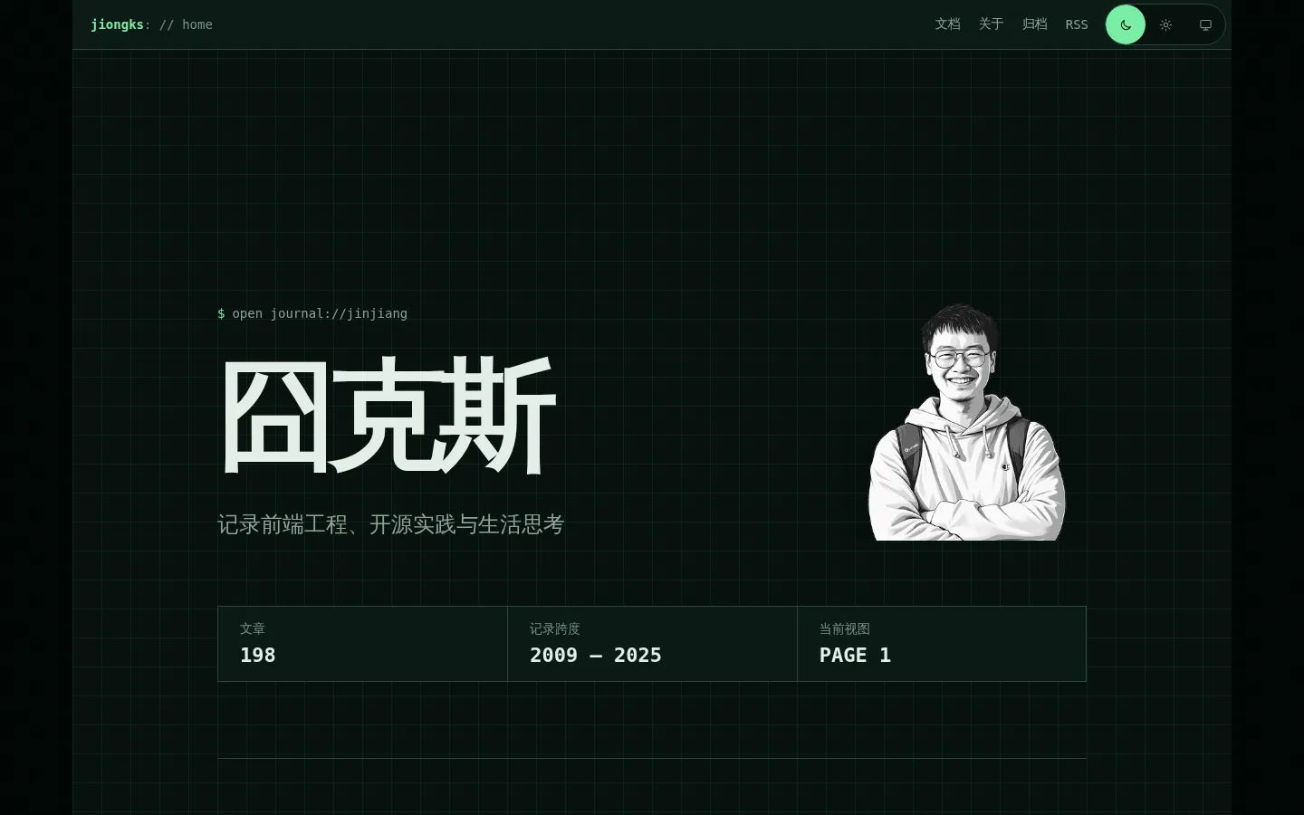 囧克斯 网站预览图