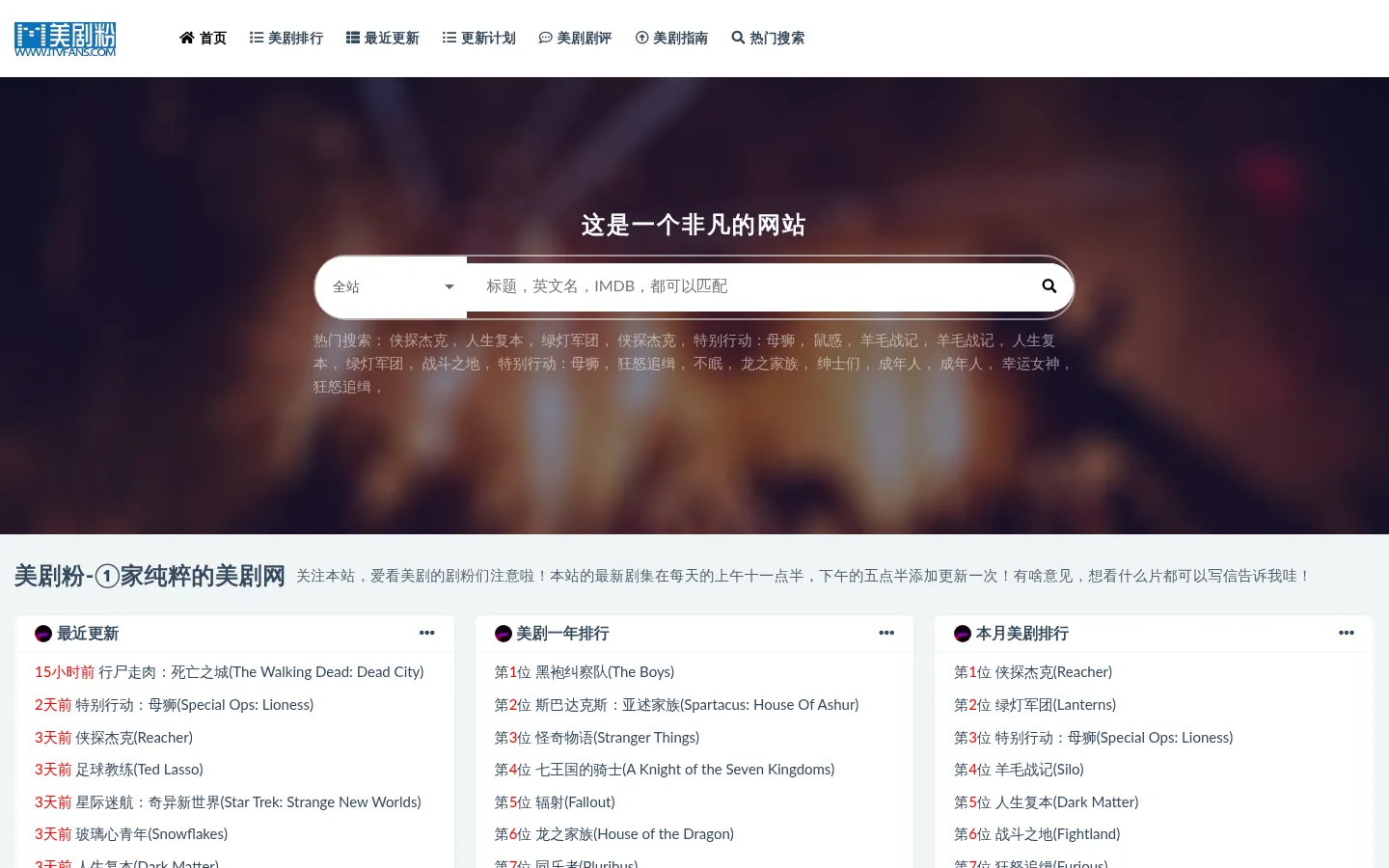 美剧粉_美剧下载,4k,1080p美剧,720p高清BT迅雷种子下载 网站预览图