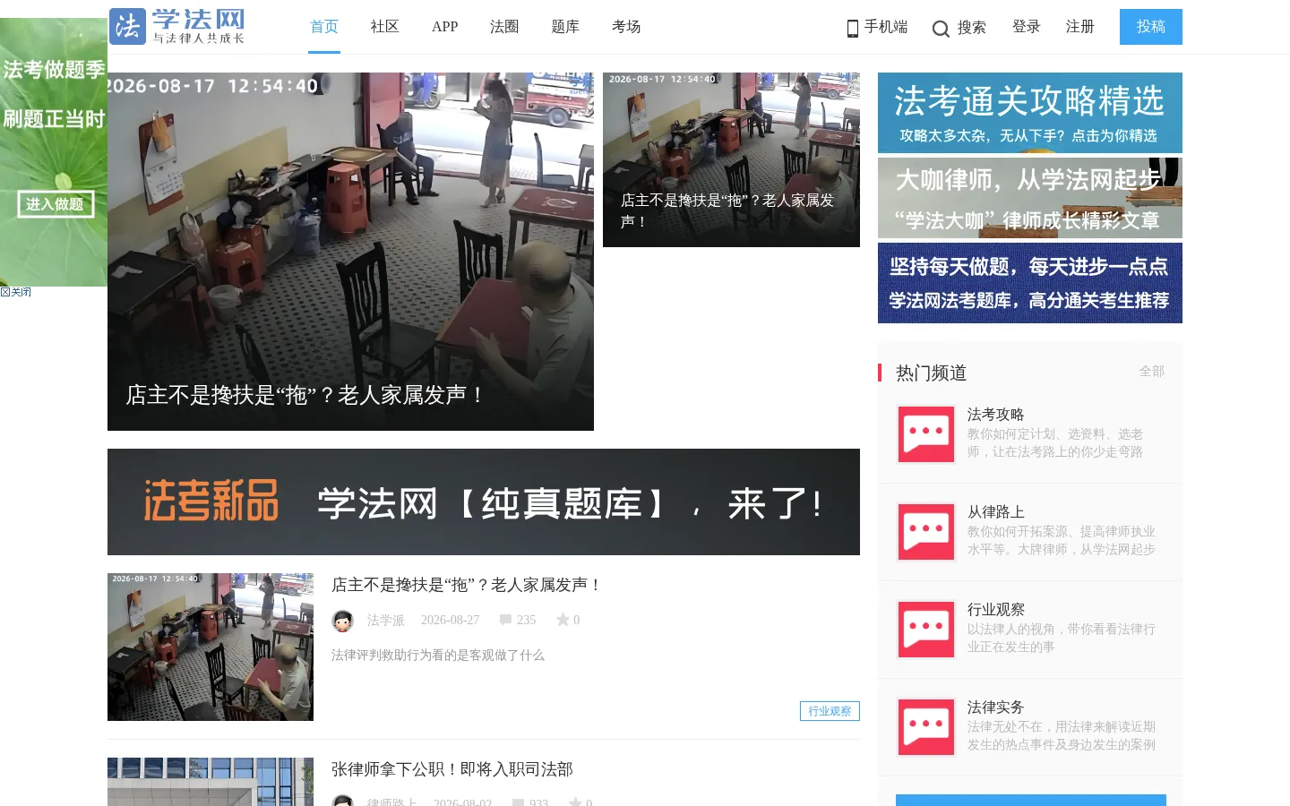瀛︽硶缃 - 瀛︽硶缃 网站预览图