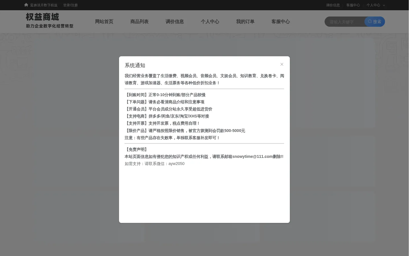 鸾姝淡月数字权益 网站预览图