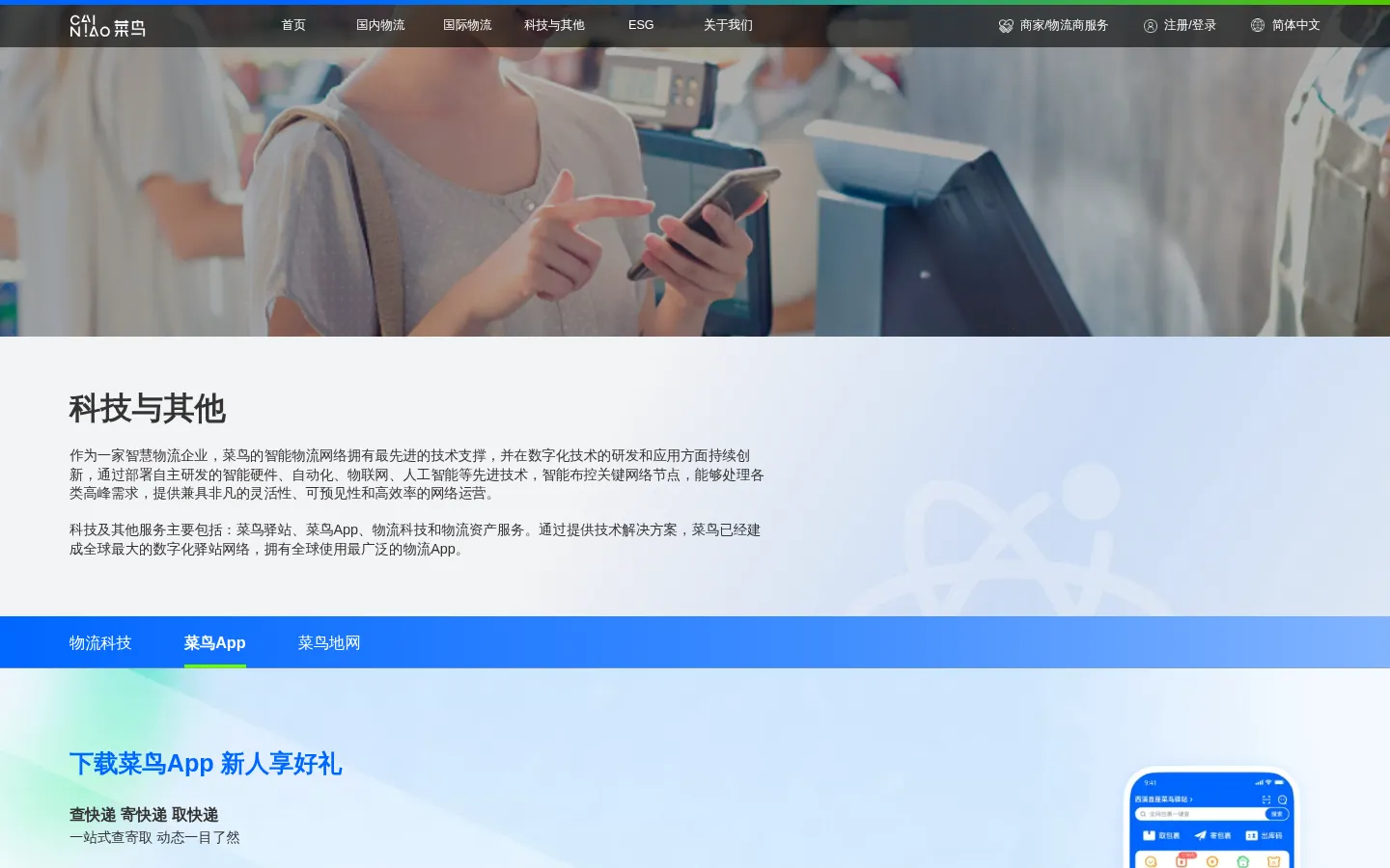 寄快递、查快递、裹裹 网站预览图