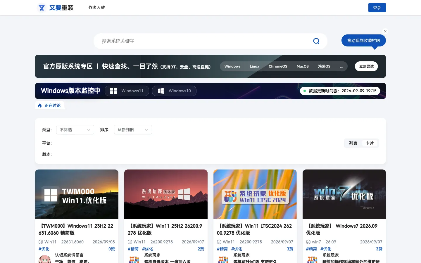 又要重装系统站 - 精品系统包分享 网站预览图