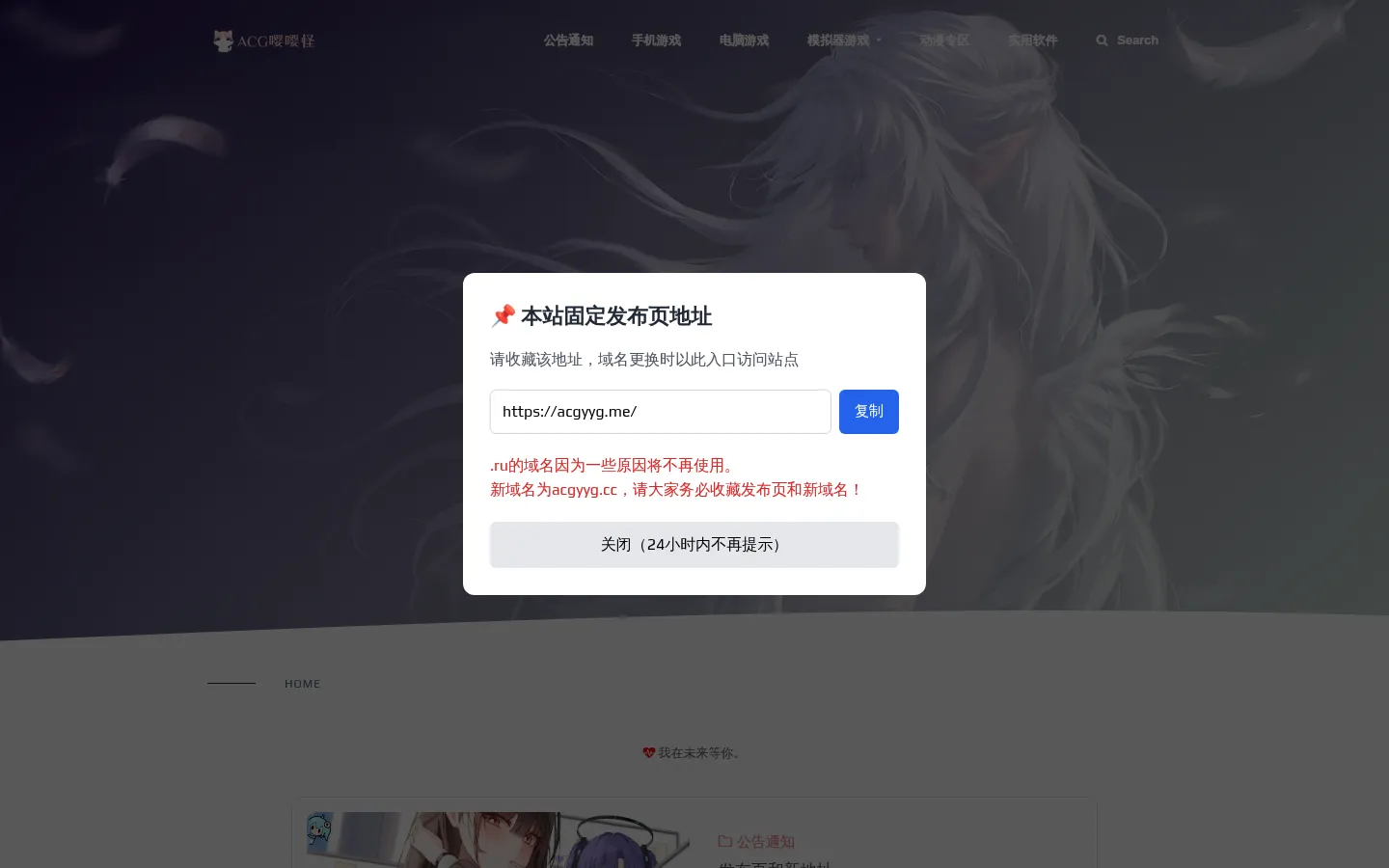 ACG嘤嘤怪- 网站预览图