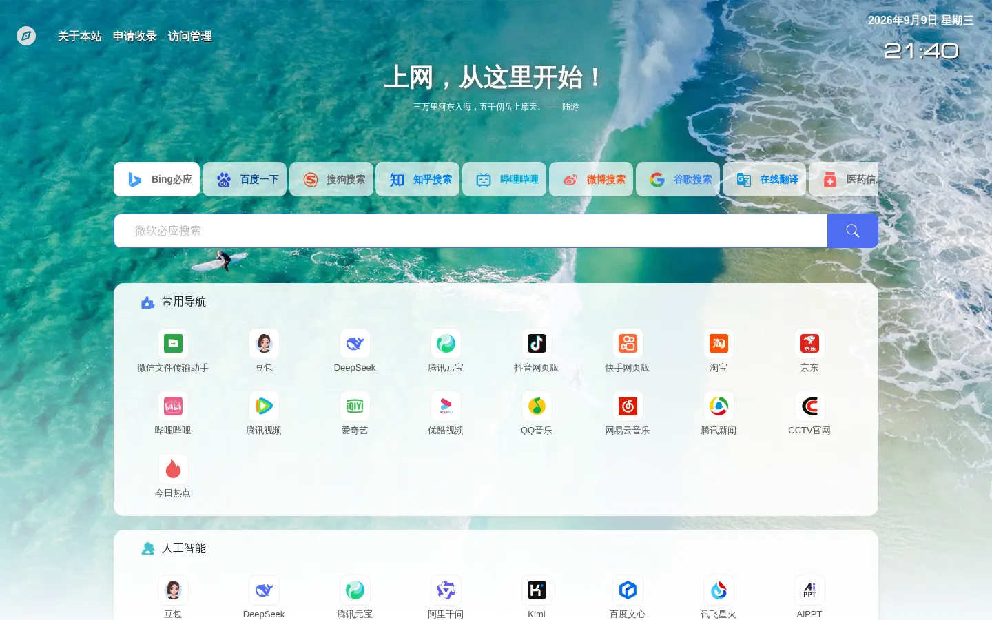 六趣M 网站预览图