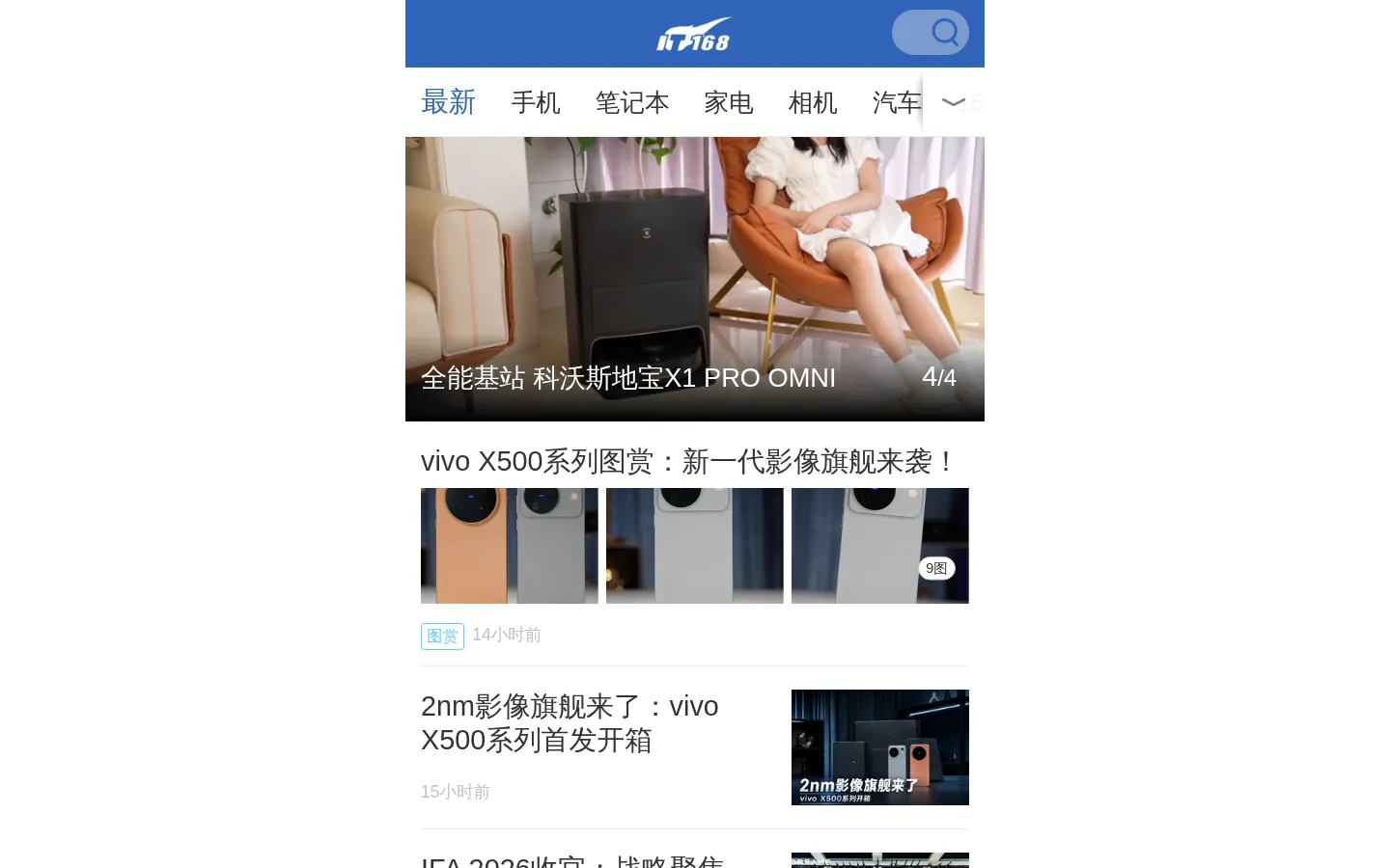 盛拓优讯IT168 网站预览图