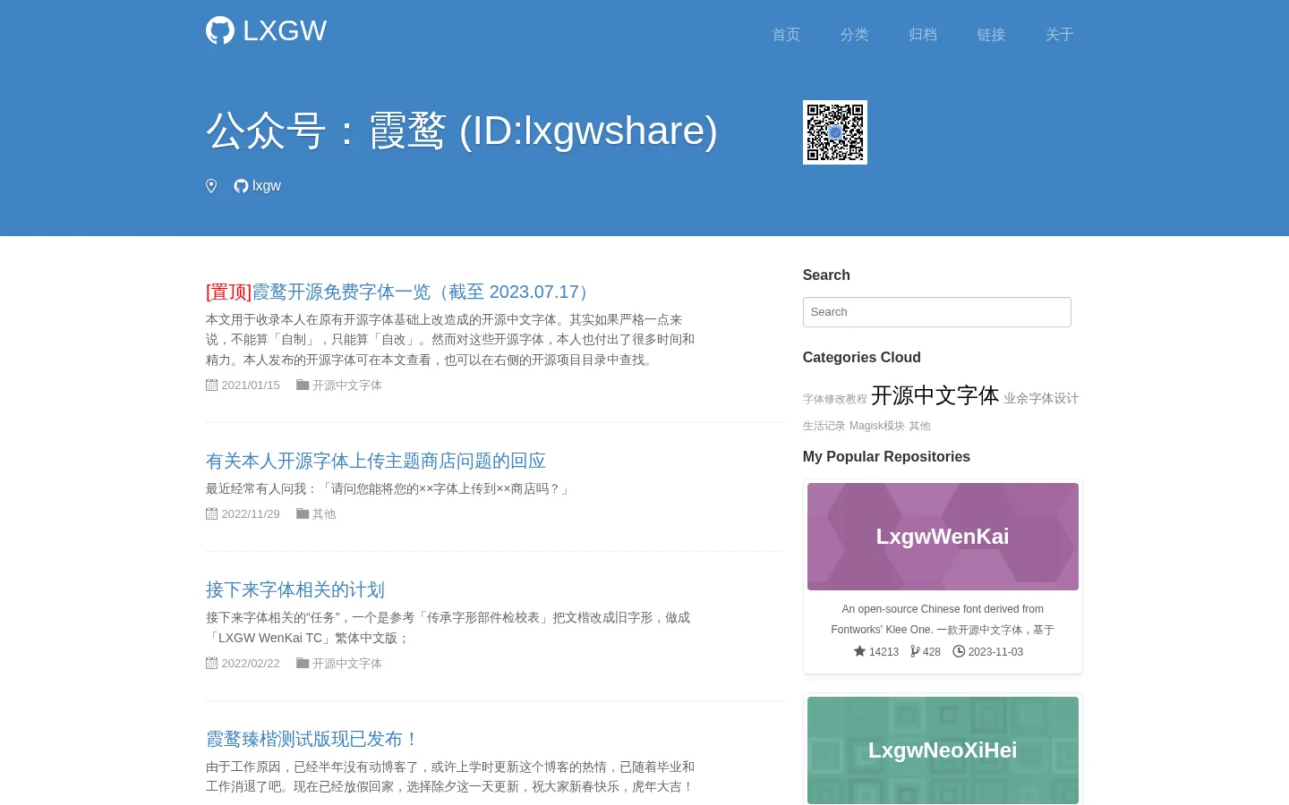 LXGW · 落霞与孤鹜齐飞，秋水共长天一色。 网站预览图