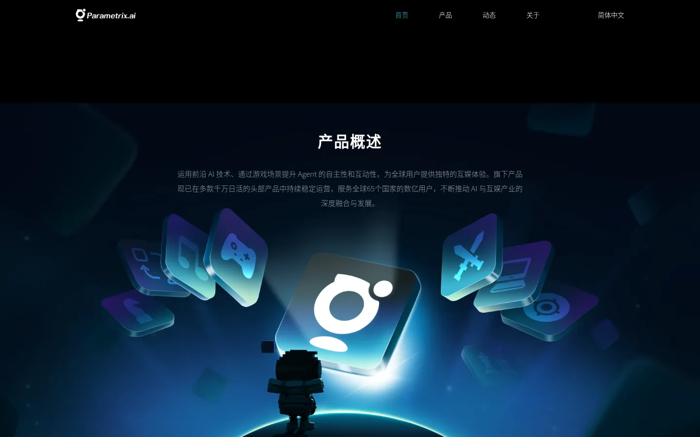 超参数科技——打造有生命的AI 网站预览图