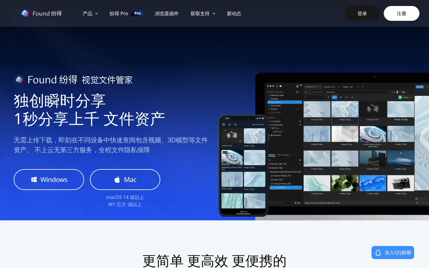 Found 纷得-无需上传，极速预览和分享设计文件 网站预览图