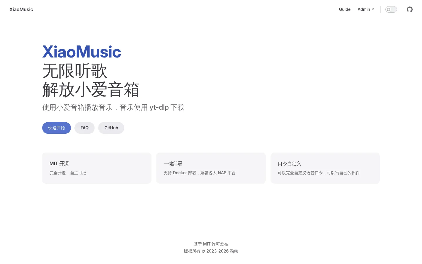 XiaoMusic 网站预览图