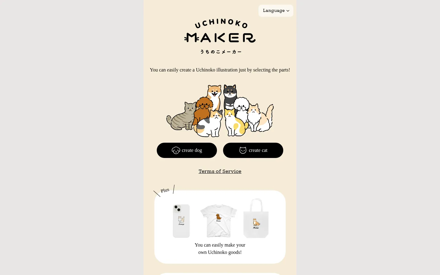 【公式】うちのこメーカー | うちのこイラストを無料で簡単作成！ 网站预览图