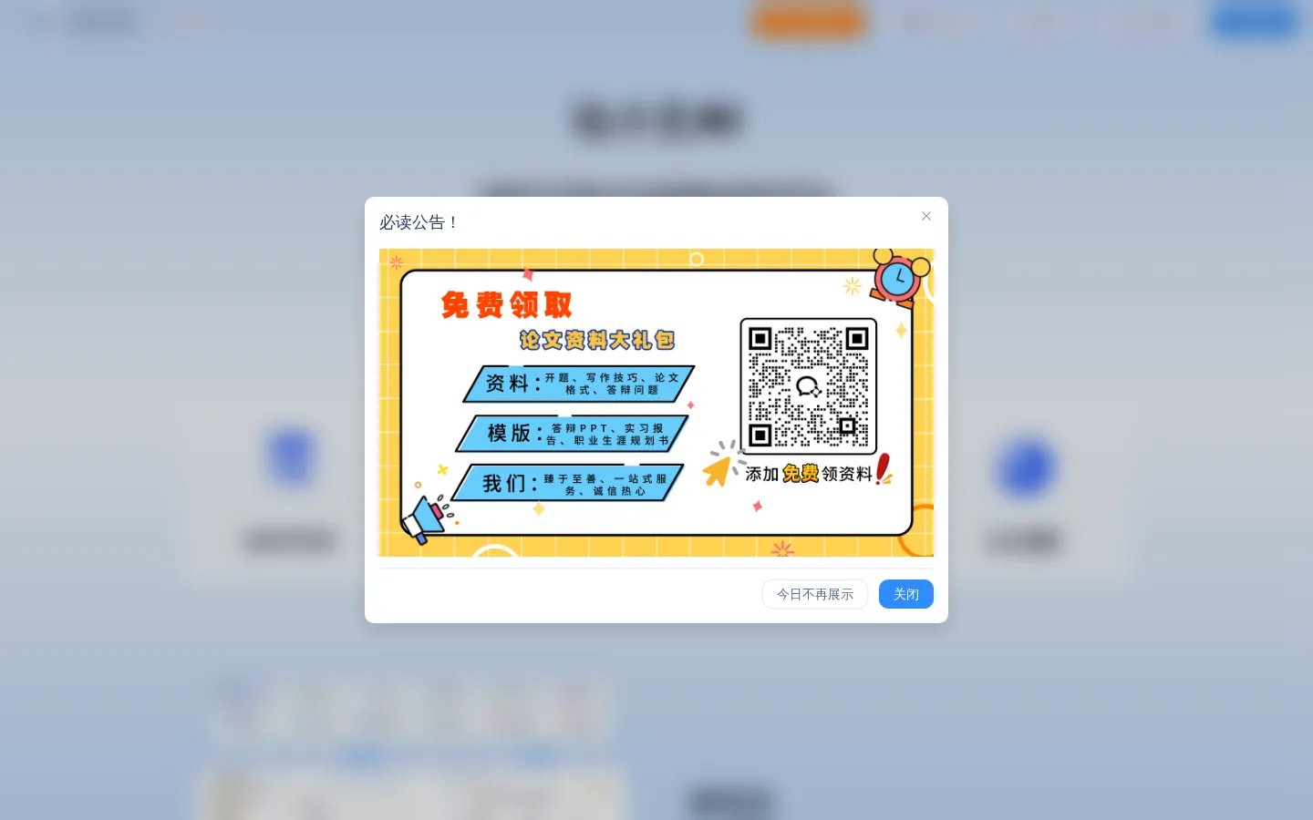 论小文 网站预览图