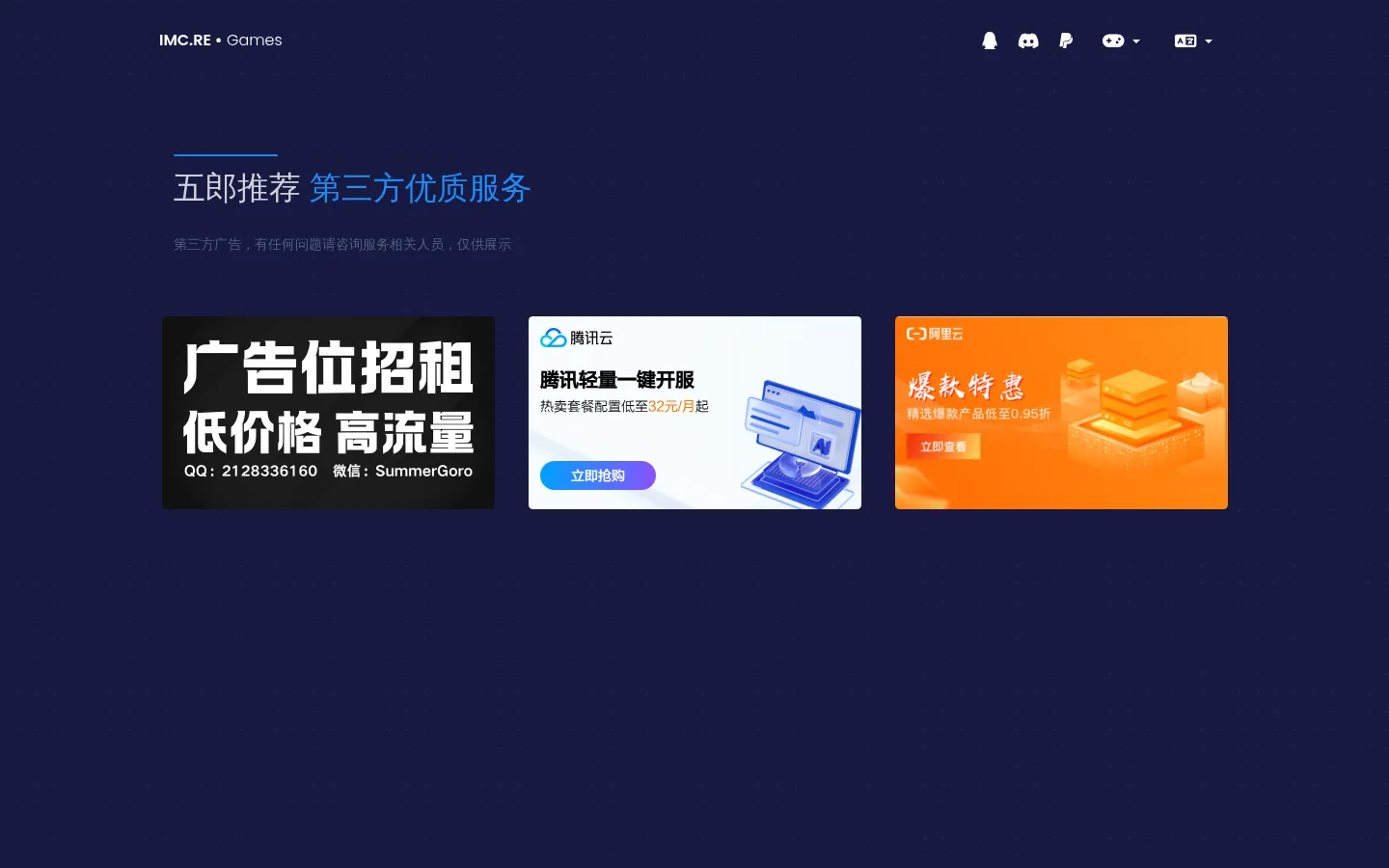 IMC.RE • Games 网站预览图