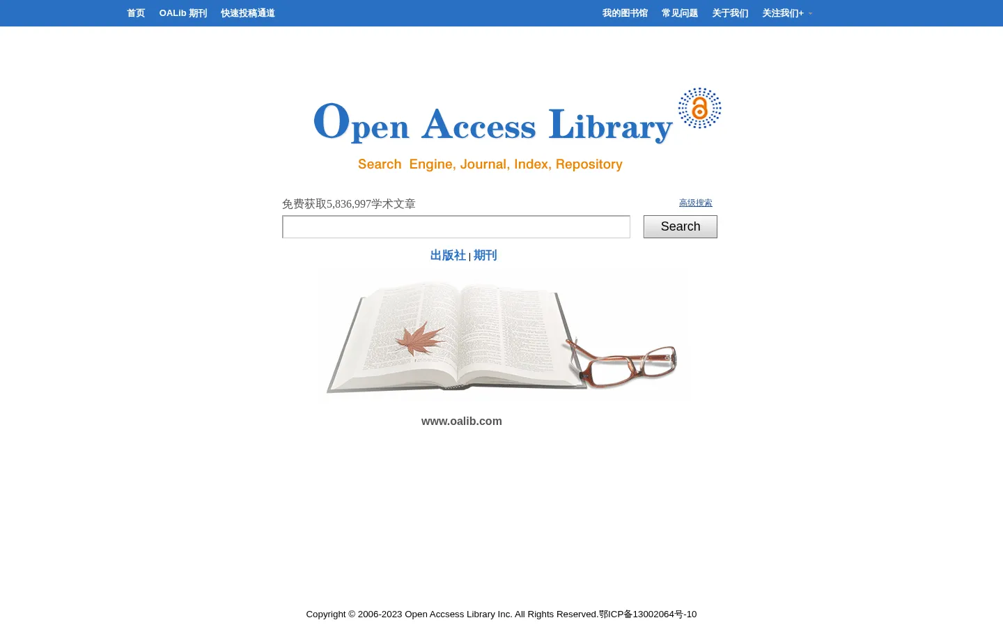 Open Access Library (OALib) 网站预览图