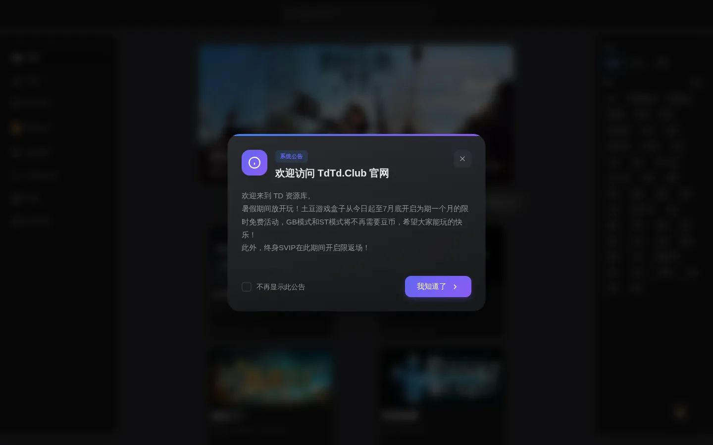 土豆资源库-单机游戏下载网-软件下载网-资料下载网 网站预览图