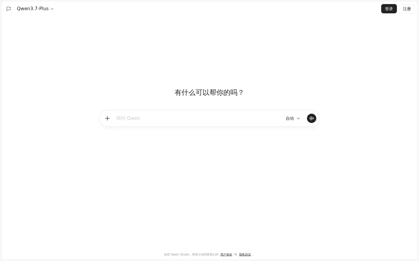 Qwen Studio 网站预览图