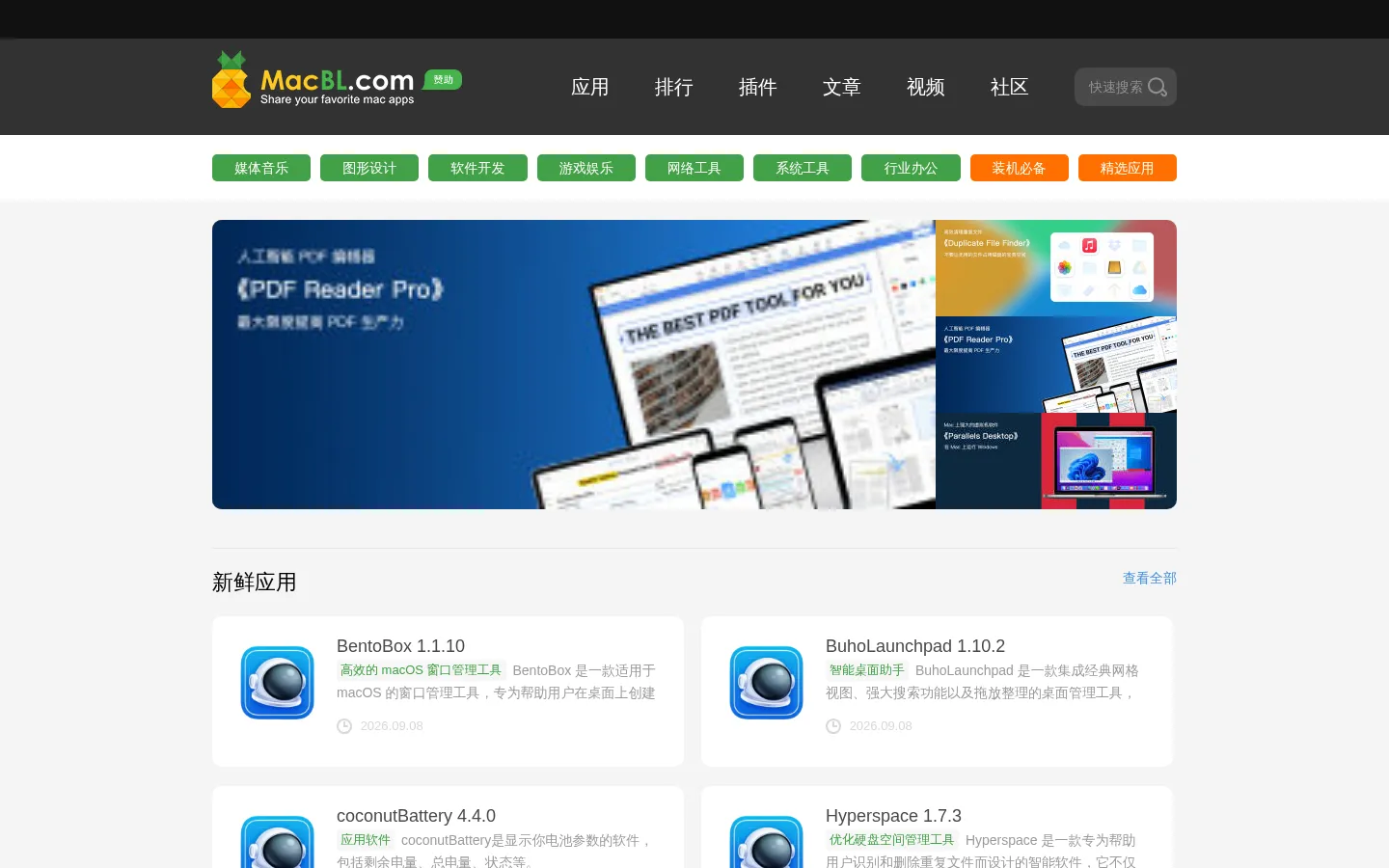 马可菠萝 - 分享你喜欢的MAC应用 网站预览图