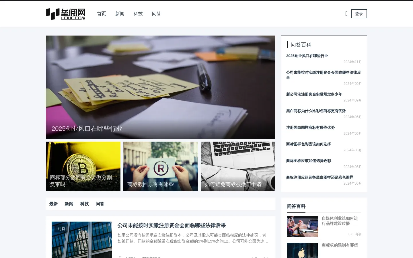 垒阅网 - 为创业者提供内驱力 网站预览图