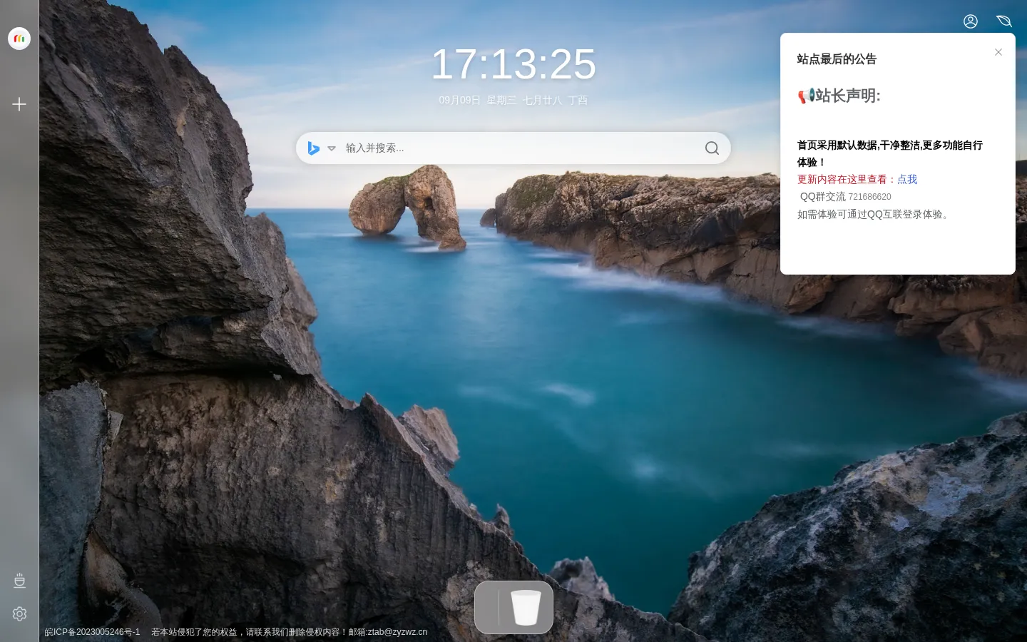 Ztab 新标签页｜Chrome/Firefox 可用 网站预览图