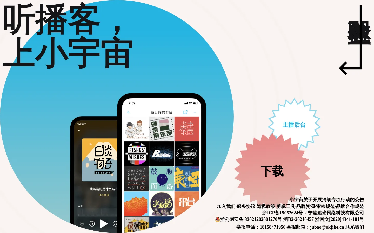 小宇宙 网站预览图