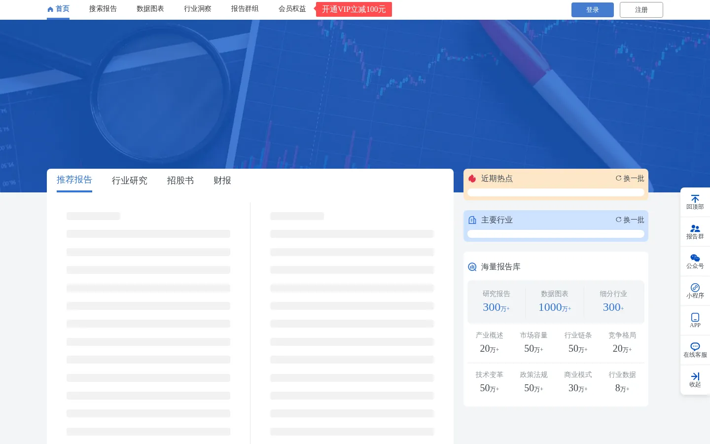 【报告查一查】专业研报平台丨行业报告丨行业研究丨调查研究报告丨行业分析报告丨行业数据报告丨股票报告 网站预览图