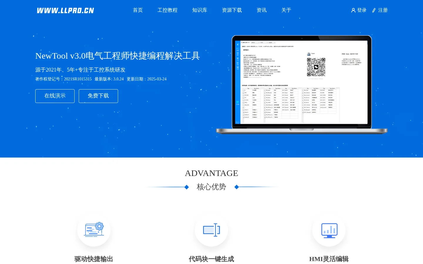 乐乐工控网—乐乐出品 - 为PLC工程师打造最专业的PLC编程教程及上位机教程！—Powered By 乐乐出品 网站预览图