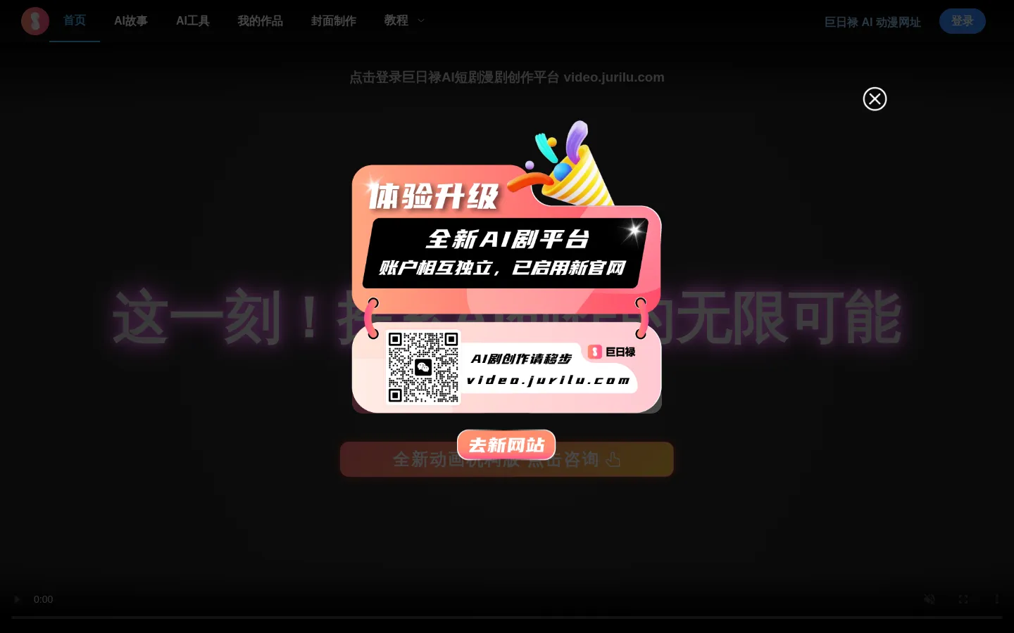 AI故事绘图，AI漫画推文小说推文授权，AI绘画AI视频文生视频 网站预览图