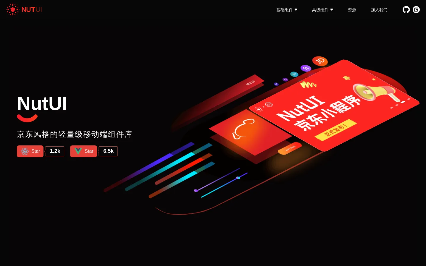 NutUI - 移动端组件库 网站预览图