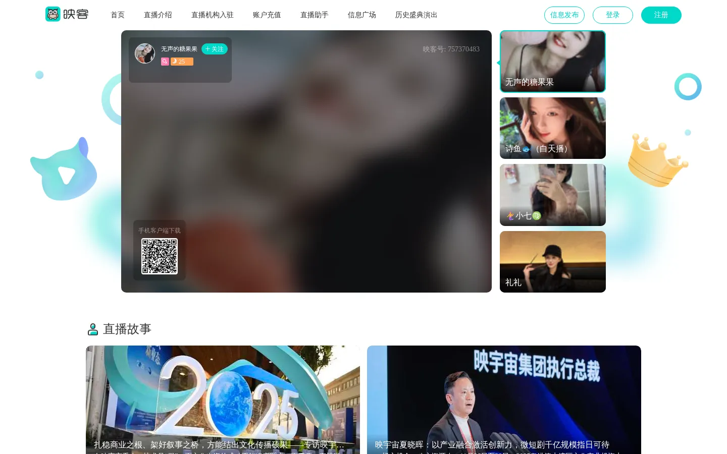 映客直播－看直播,玩直播,尽在映客APP 网站预览图