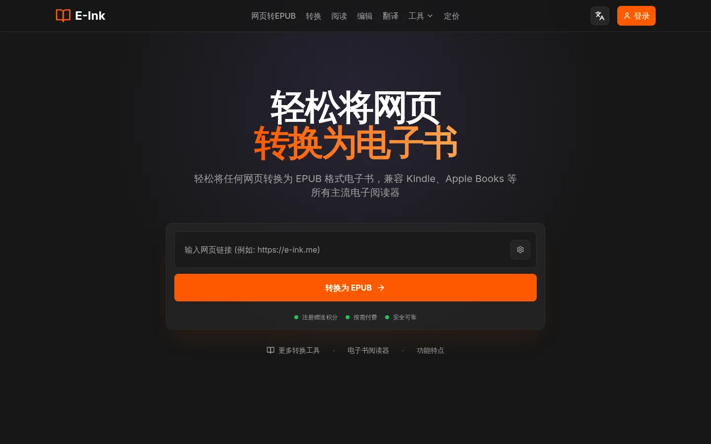 E-Ink - Free Web to eBook Converter | Save Web Pages as EPUB 网站预览图