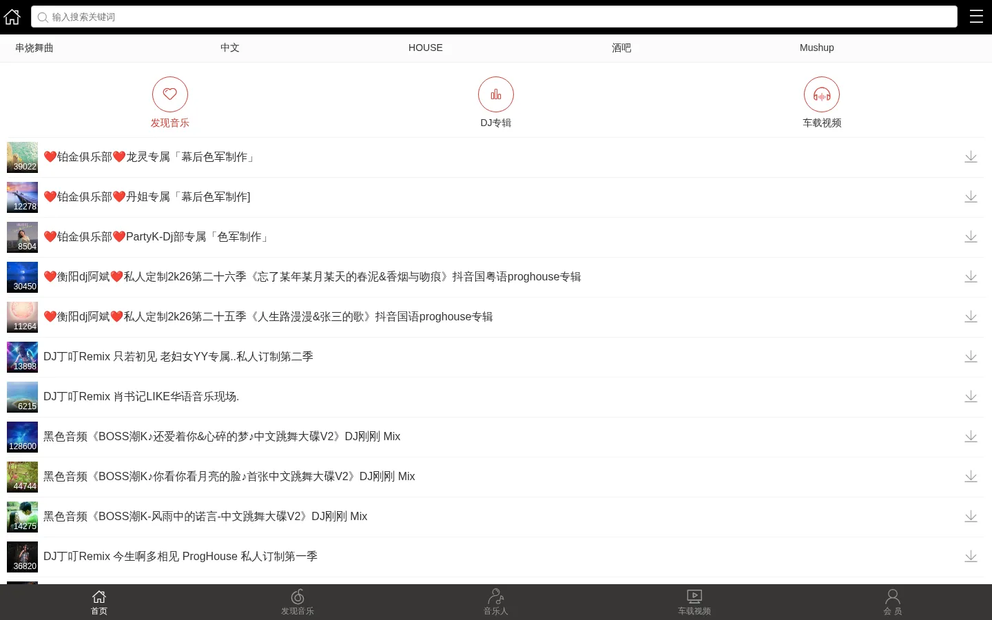 黑色音频DJ www.hy57.com 好听的DJ舞曲 车载DJ 最新DJ舞曲下载 网站预览图
