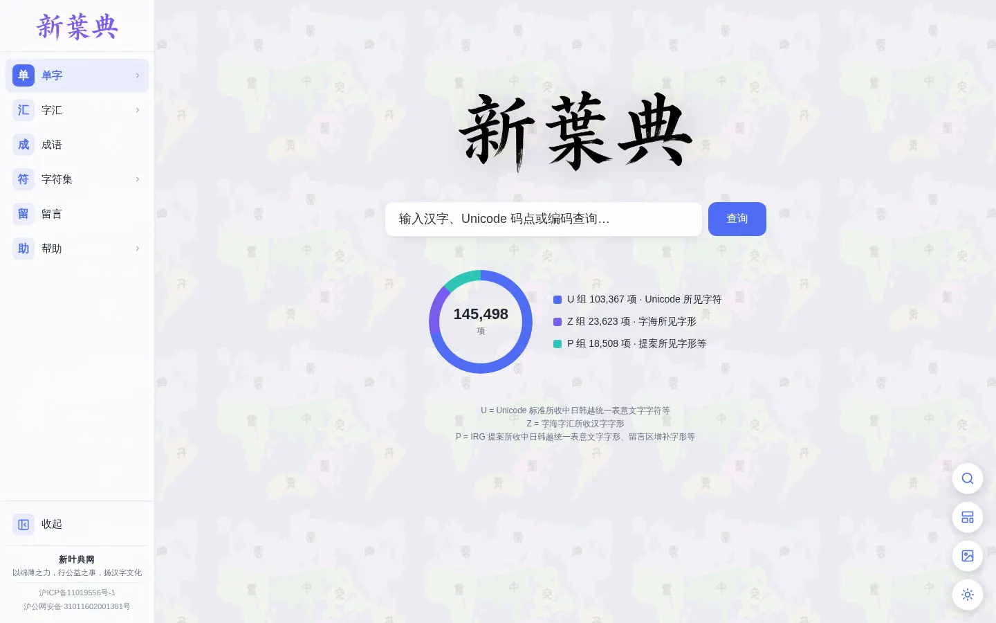 新叶典网 网站预览图