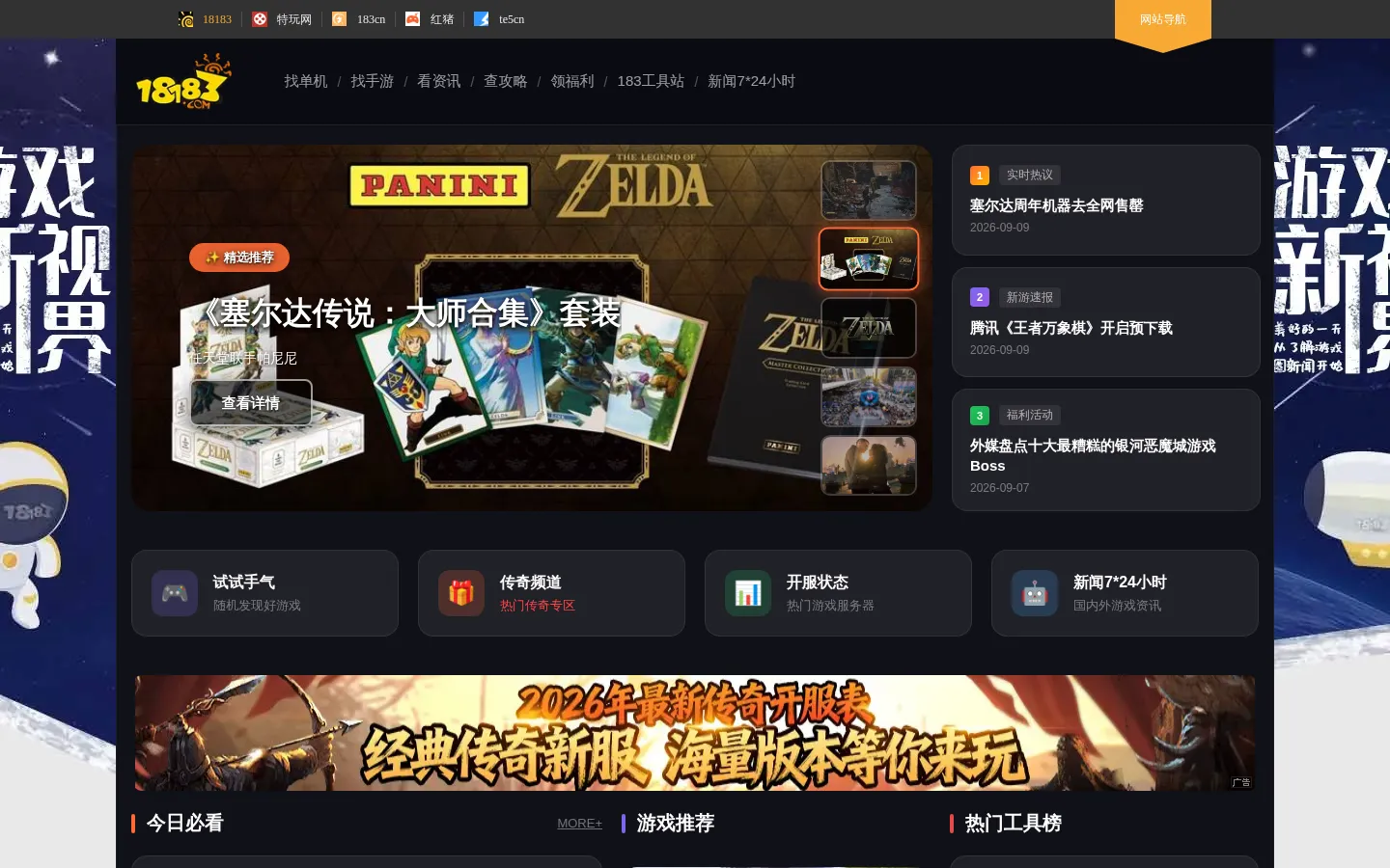 18183游戏网_Get好游戏_18183.com 网站预览图