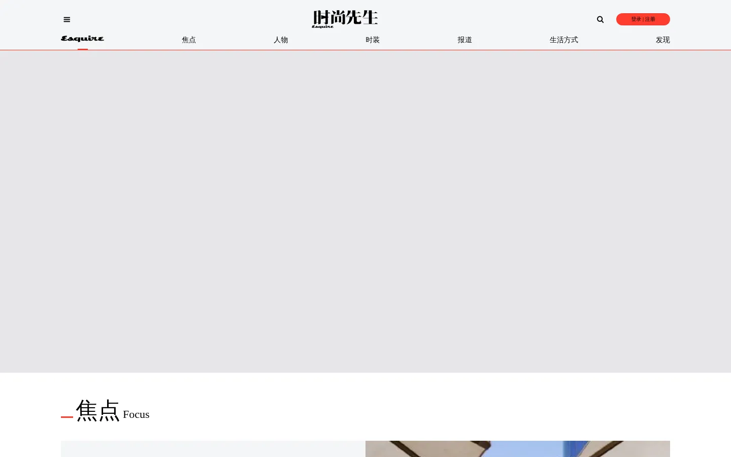 时尚先生 网站预览图