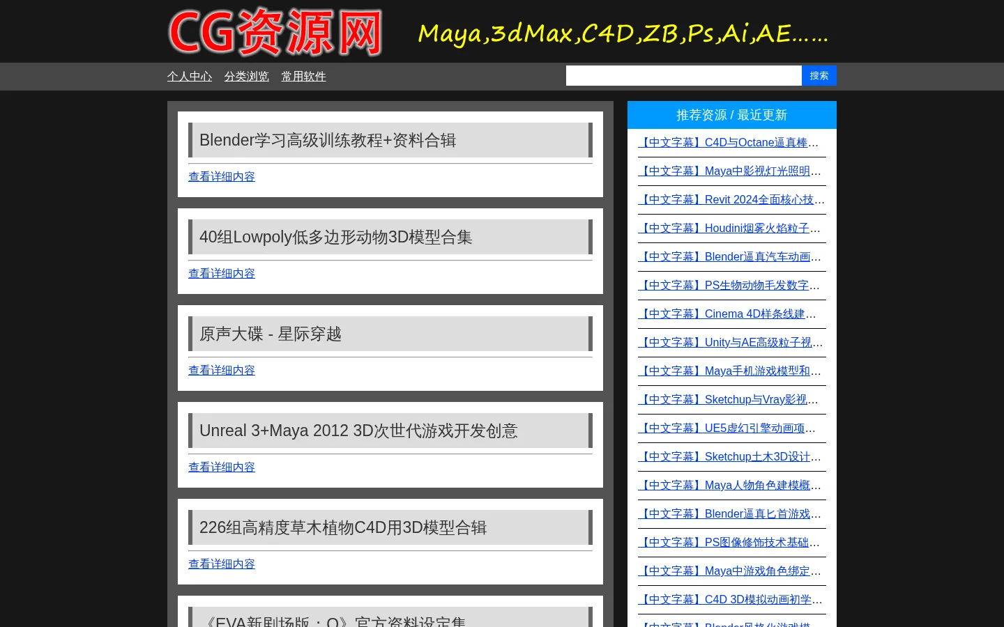 CG资源网 网站预览图