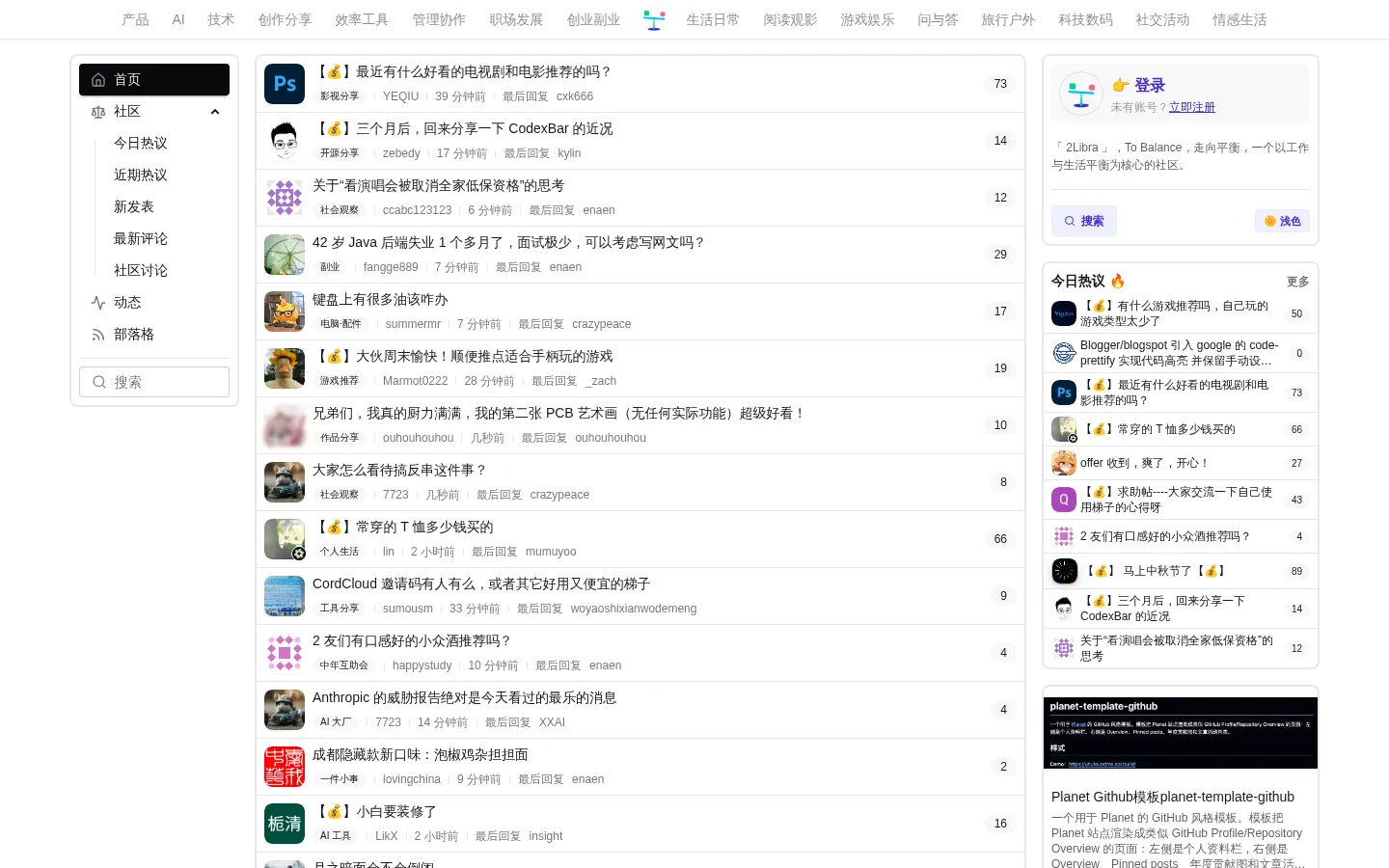 2Libra 网站预览图