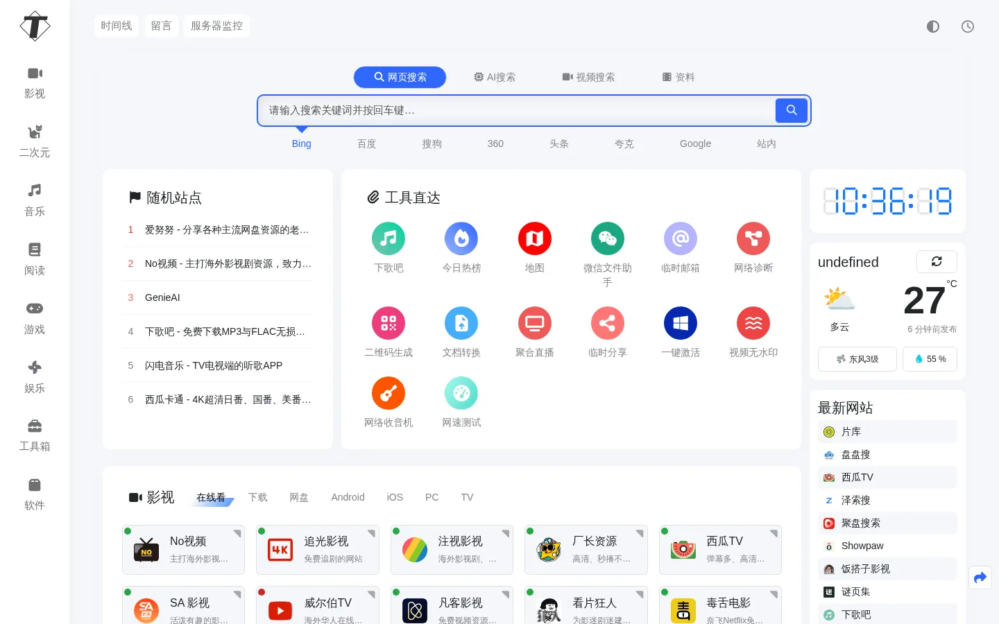 刘明野的工具箱 - 提供好用、易用的工具，还在不断添加中，欢迎访问！ 网站预览图