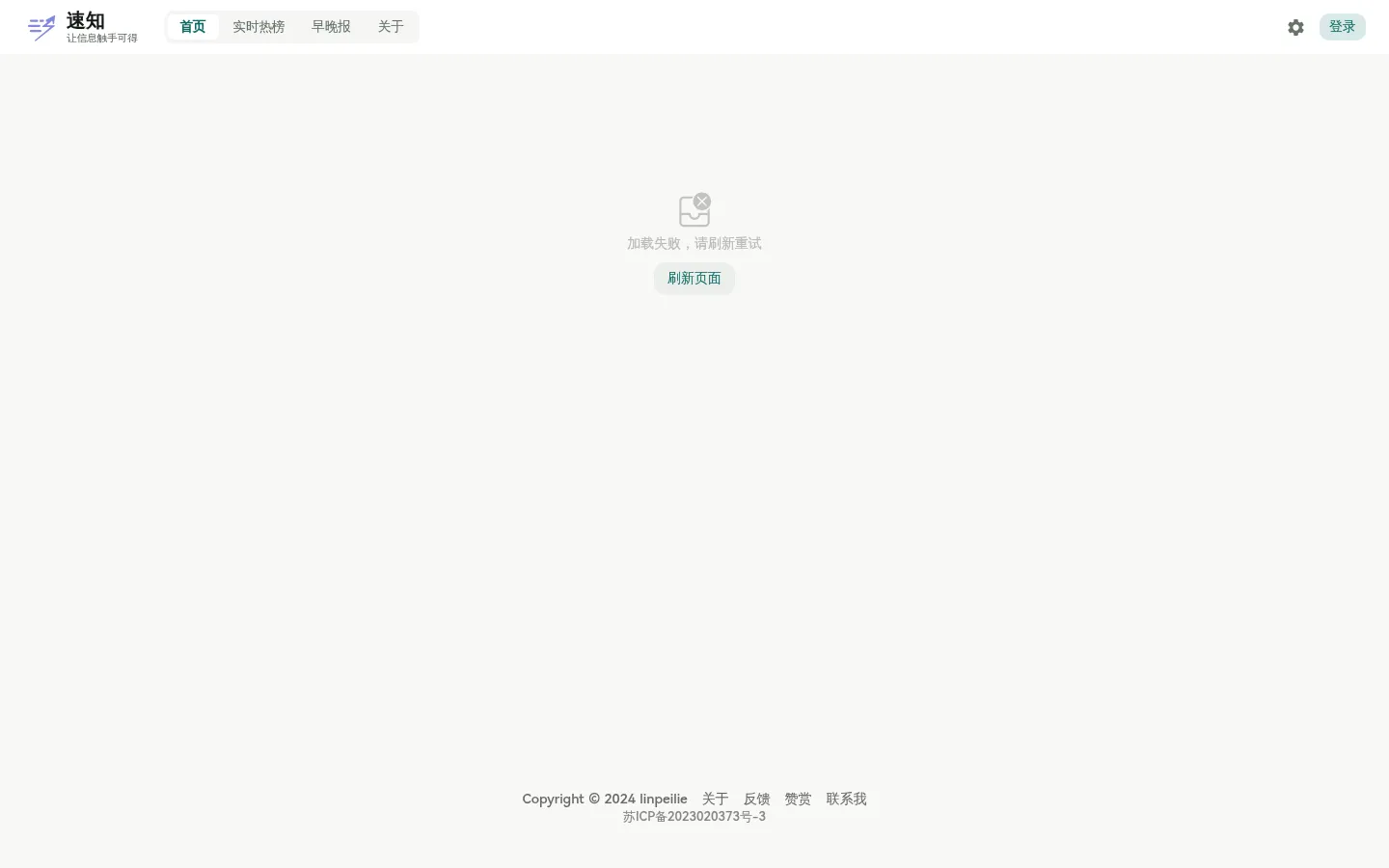 速知吧 - 百度热搜、知乎热榜、微博热搜与今日热点 网站预览图
