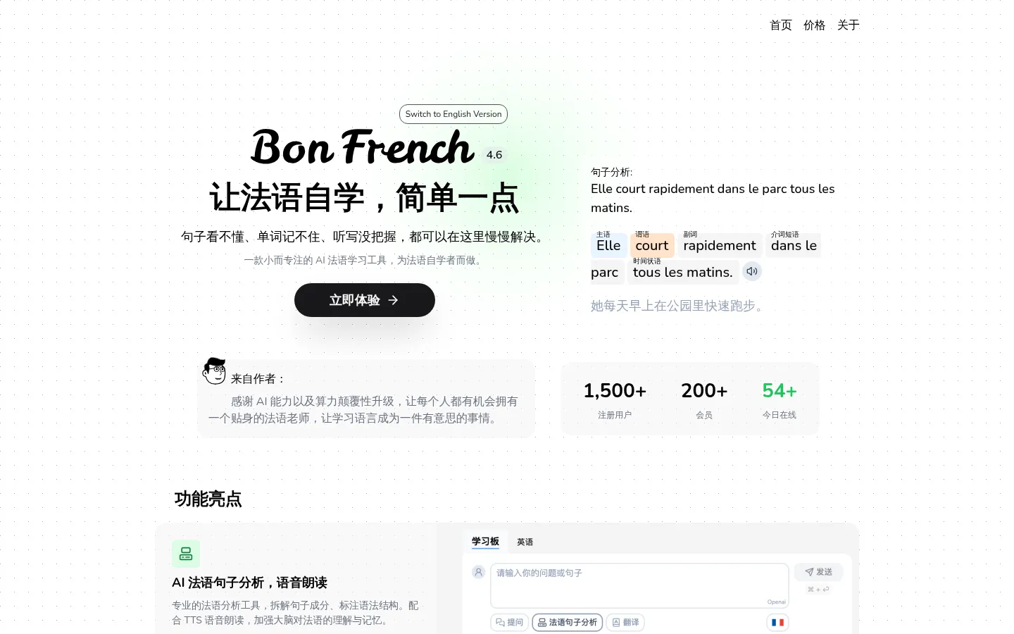 Bon French: Make French self-study simpler | AI French learning tool 网站预览图