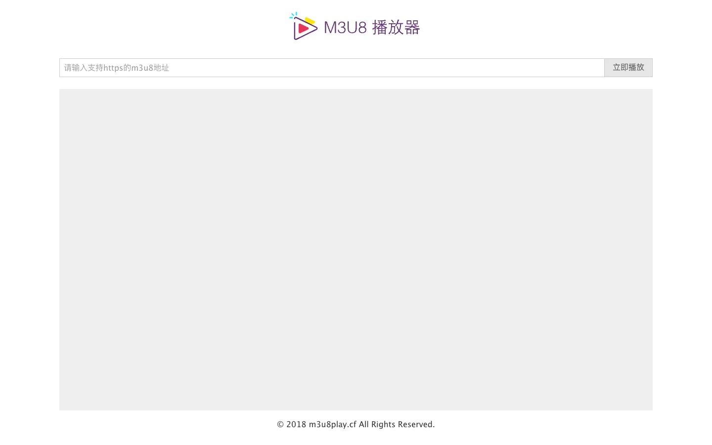 m3u8在线播放器 网站预览图