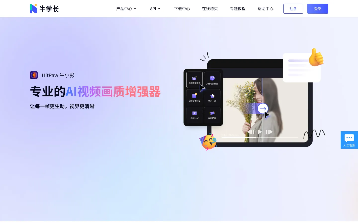 牛小影官网_专业为用户提供视频创意、图片处理、音频处理、AI工具等多媒体软件下载 网站预览图