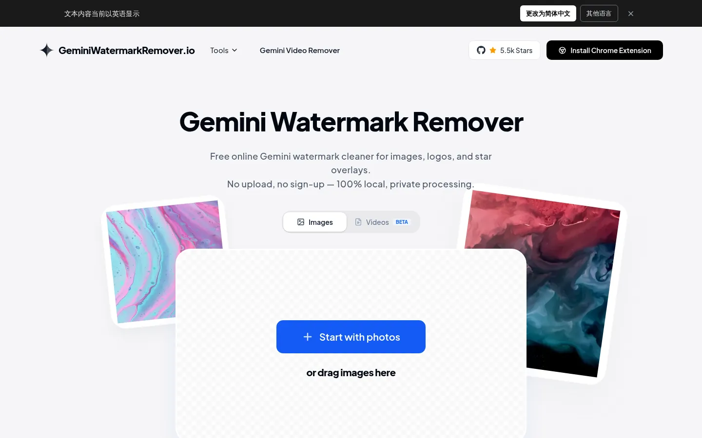 Free Gemini Watermark Remover & Cleaner | Remove Gemini Logo Online 网站预览图