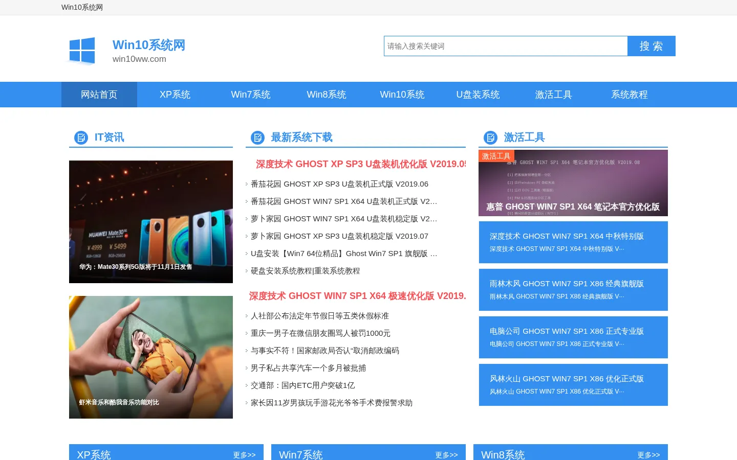 win10系统下载_win10系统_win10下载 - Win10系统网 网站预览图