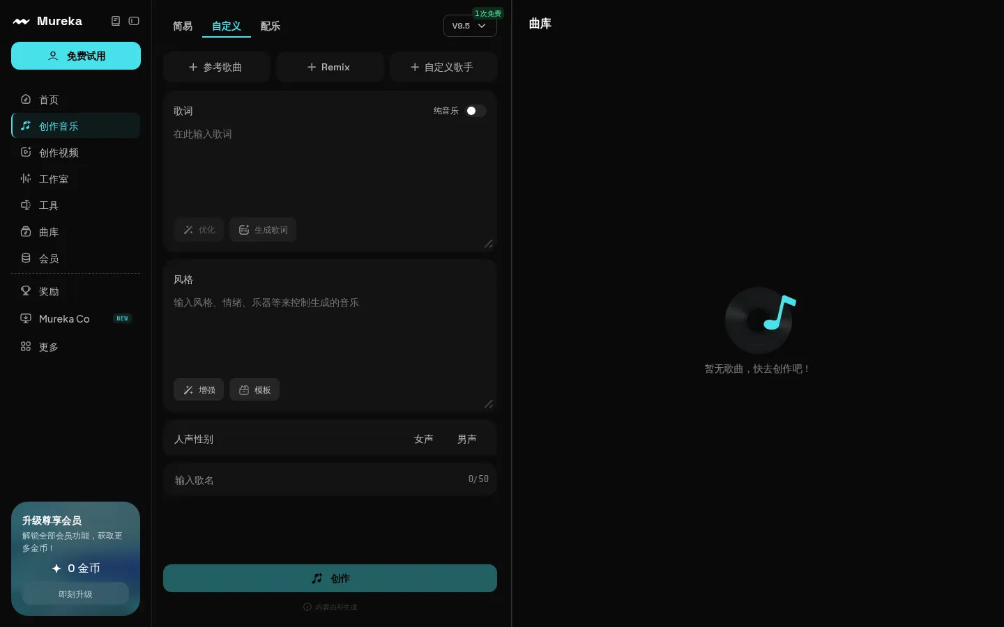 Mureka：AI音乐生成器，轻松创作旋律、歌曲与歌词 | 最佳AI作曲平台与音乐创作工具 网站预览图