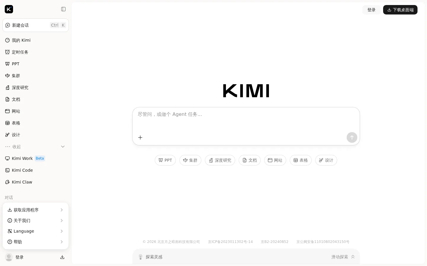 Kimi AI 官网 - K3 上线，专为智能体编程与知识工作打造 网站预览图