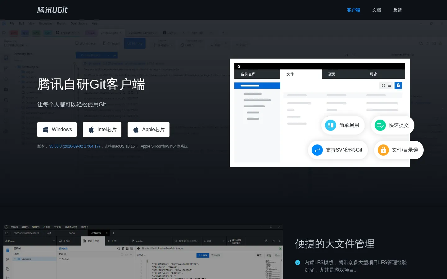 UGit - Making Git easy for everyone 网站预览图