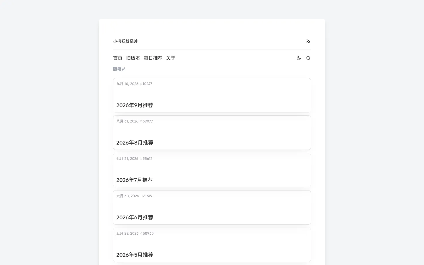 小棉袄的百味人生 网站预览图